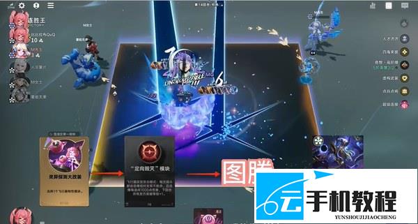 王者万象棋 安琪拉自爆流强化模块选择
