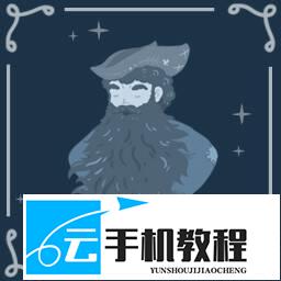 格林默威克之歌 全成就任务收集攻略