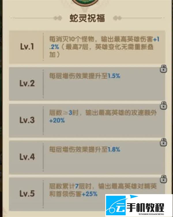 《王国大作战前线》青藤灵蛇获取 叠层增伤用法