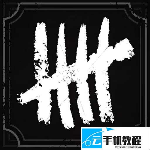 不朽遗志霰射爆击成就 雷筒五杀攻略