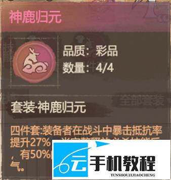 《这城有良田》 郭荣三种定位套装与词条优先级