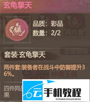 《这城有良田》 郭荣三种定位套装与词条优先级