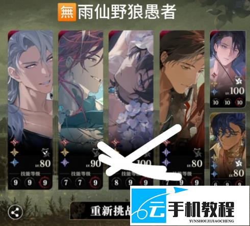 夜幕之下砺刃待发 阵容搭配攻略