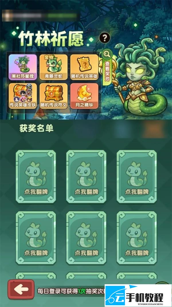 《王国大作战前线》青藤灵蛇获取 叠层增伤用法