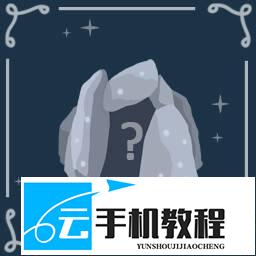 格林默威克之歌 全成就任务收集攻略