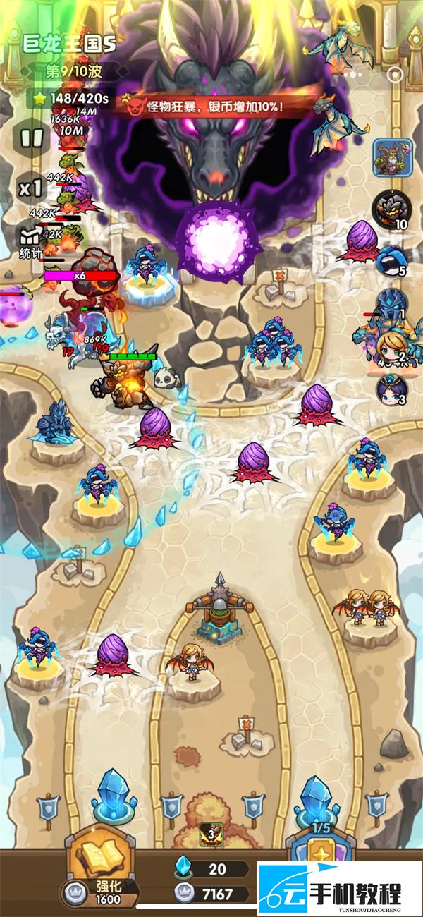 王国大作战前线16-5虫巢攻略 手游 端游