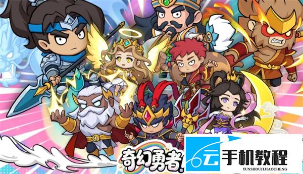 奇幻勇者最新礼包码有哪些 奇幻勇者周末福利码与兑换奖励一览