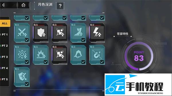 苍雾世界 困难83夜云阵容站位攻略