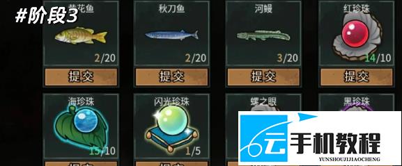 打工生活模拟器 噩梦调研材料收集攻略