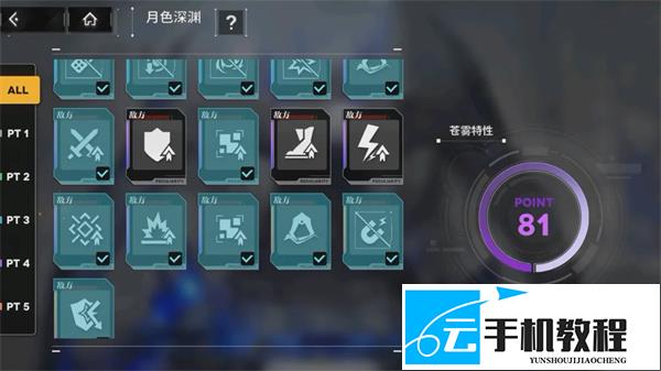 苍雾世界 困难83夜云阵容站位攻略