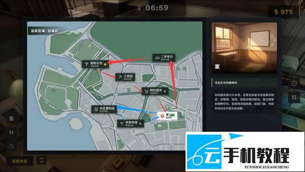 生存日志 最高难度开局搜刮灾前三轮路线攻略