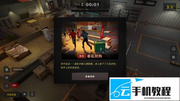 生存日志 最高难度开局搜刮灾前三轮路线攻略