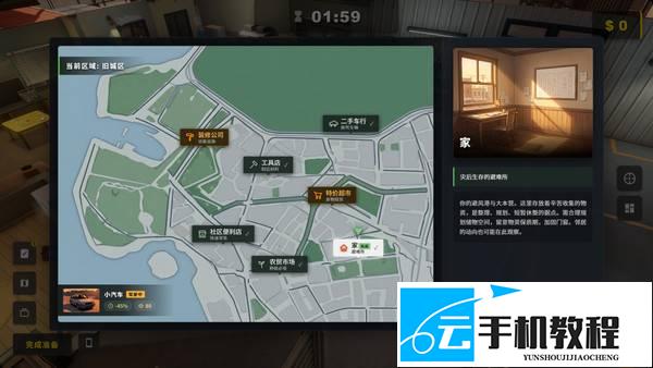 生存日志 最高难度开局搜刮灾前三轮路线攻略