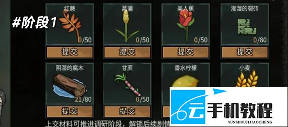 打工生活模拟器 噩梦调研材料收集攻略