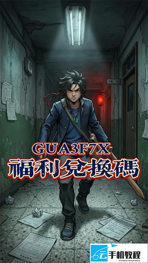 咻咻勇者 最新福利码 咒珠抽奖券礼包码一览