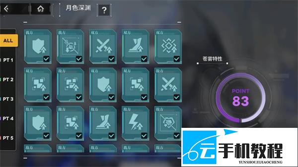 苍雾世界 困难83夜云阵容站位攻略