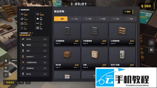生存日志 最高难度开局搜刮灾前三轮路线攻略