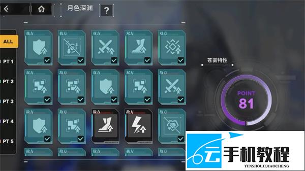 苍雾世界 困难83夜云阵容站位攻略
