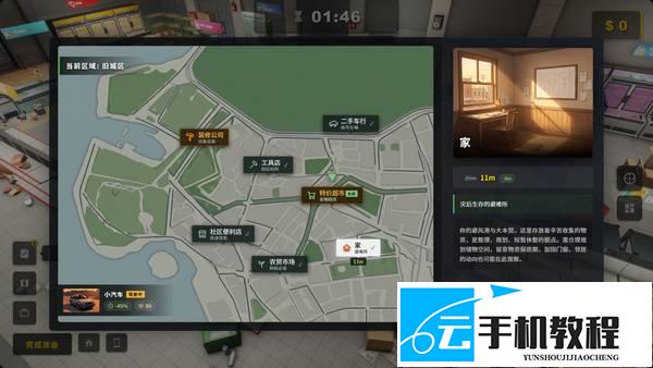 生存日志 最高难度开局搜刮灾前三轮路线攻略