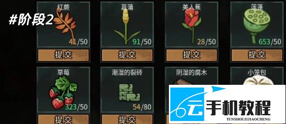 打工生活模拟器 噩梦调研材料收集攻略