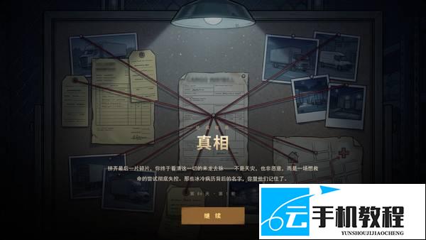 生存日志 最高难度开局搜刮灾前三轮路线攻略