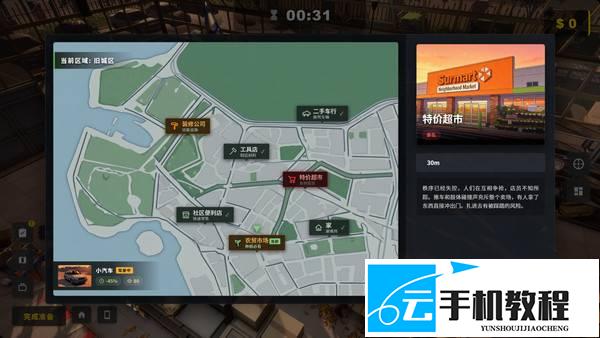 生存日志 最高难度开局搜刮灾前三轮路线攻略