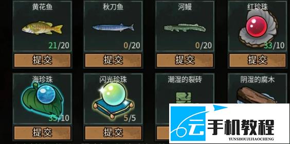 打工生活模拟器 噩梦调研材料收集攻略