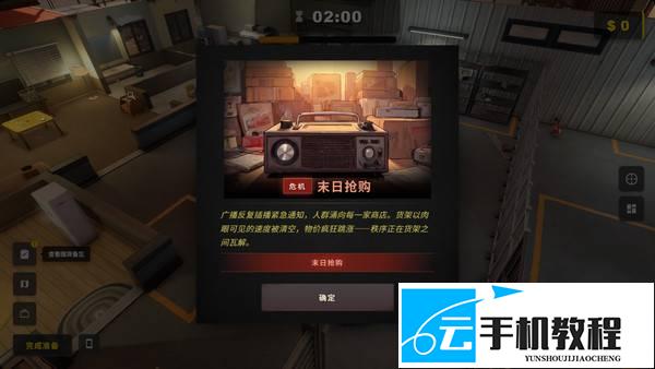 生存日志 最高难度开局搜刮灾前三轮路线攻略