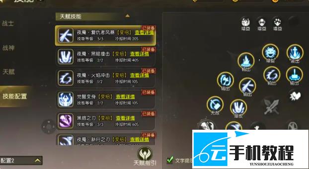 龙之谷:启程 双天赋技能词条选择攻略