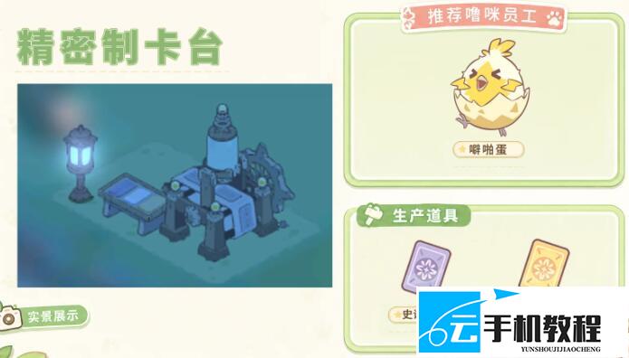 闪耀吧噜咪家园 各岗位放噜咪推荐