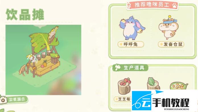 闪耀吧噜咪家园 各岗位放噜咪推荐