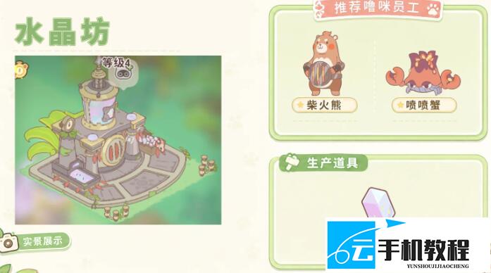 闪耀吧噜咪家园 各岗位放噜咪推荐