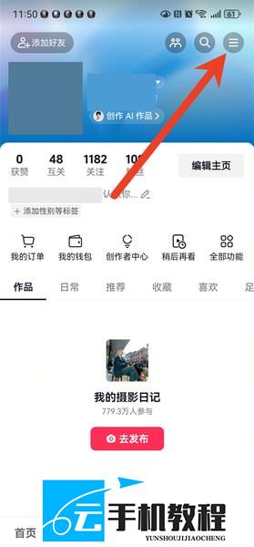 抖音三岁照片特效使用 抖音小程序人生时光机生成步骤