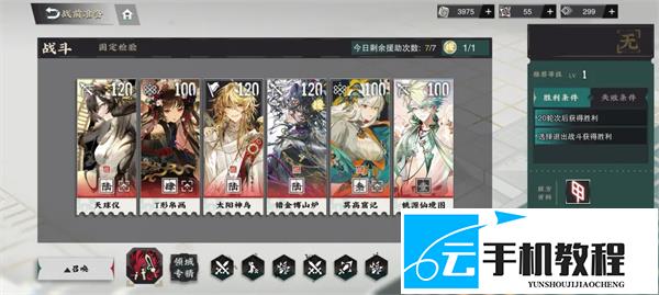 物华弥新召唤队怎么培养 配队攻略