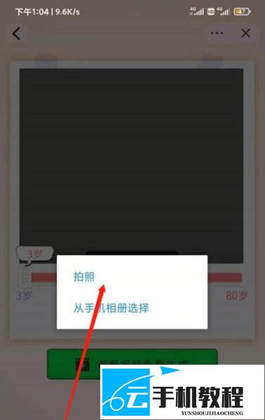 抖音三岁照片特效使用 抖音小程序人生时光机生成步骤