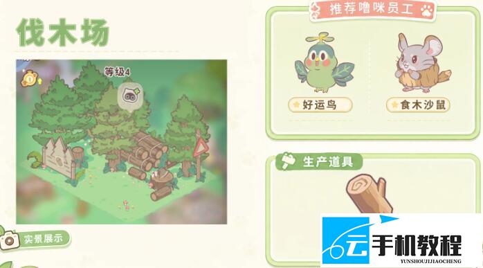 闪耀吧噜咪家园 各岗位放噜咪推荐