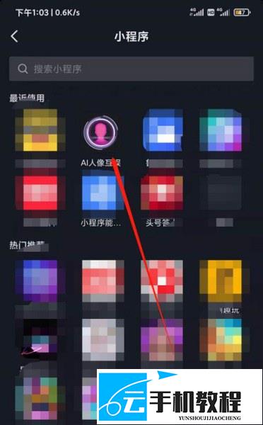 抖音三岁照片特效使用 抖音小程序人生时光机生成步骤