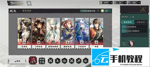 物华弥新召唤队怎么培养 物华弥新召唤队核心门槛与配队攻略