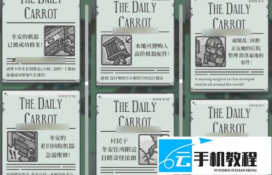 月兔漫游冬安 三合一机器解锁合成方法攻略