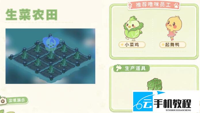 闪耀吧噜咪家园 各岗位放噜咪推荐