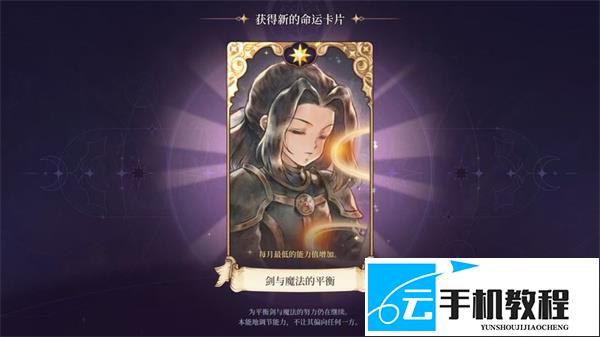 美少女梦工厂预言之子 魔剑士结局达成攻略