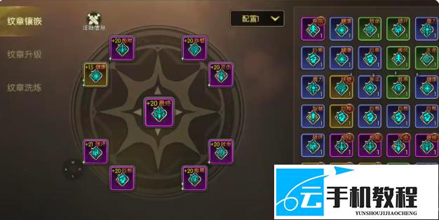 龙之谷:启程 双天赋技能词条选择攻略