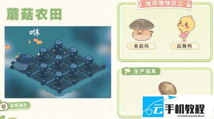 闪耀吧噜咪家园 各岗位放噜咪推荐