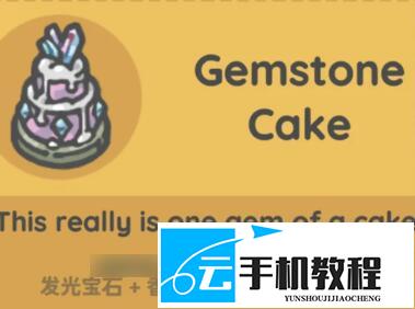 月兔漫游冬安 三合一机器解锁合成方法攻略