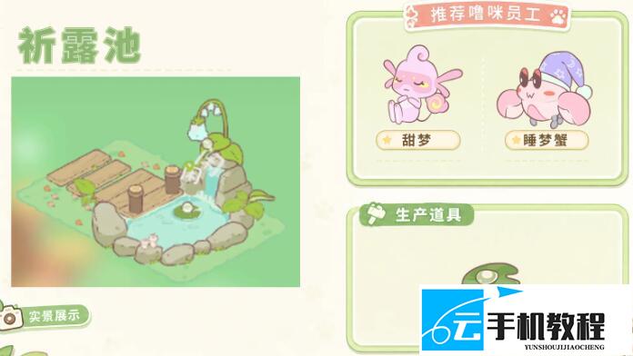 闪耀吧噜咪家园 各岗位放噜咪推荐