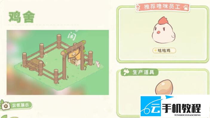 闪耀吧噜咪家园 各岗位放噜咪推荐