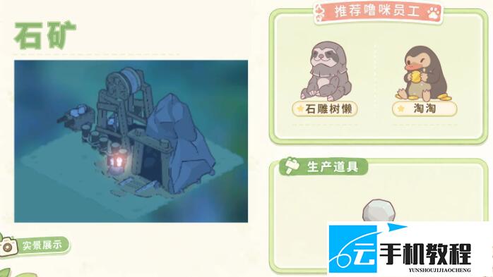 闪耀吧噜咪家园 各岗位放噜咪推荐