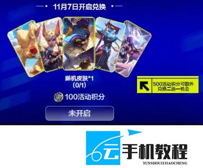 英雄联盟S16 全球总决赛活动参与方法
