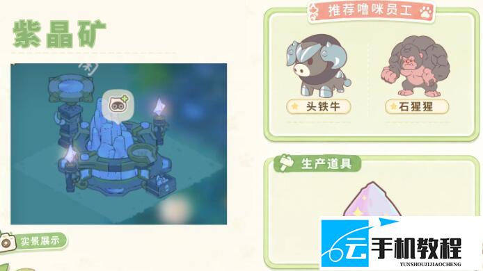 闪耀吧噜咪家园 各岗位放噜咪推荐