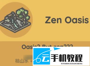 月兔漫游冬安 三合一机器解锁合成方法攻略